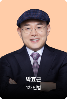 박효근T