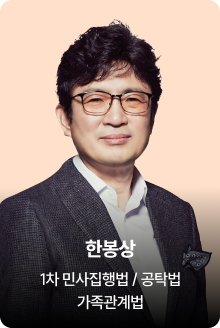 한봉상T
