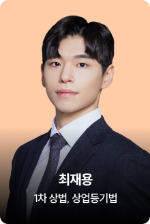 최재용T