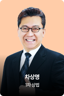 차상명T