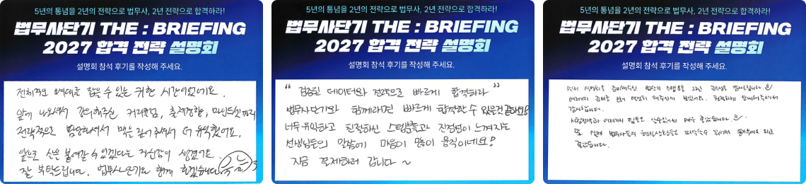 설명회 참석 후기 이미지