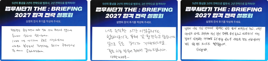 설명회 참석 후기 이미지