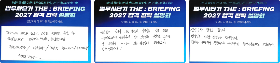 설명회 참석 후기 이미지