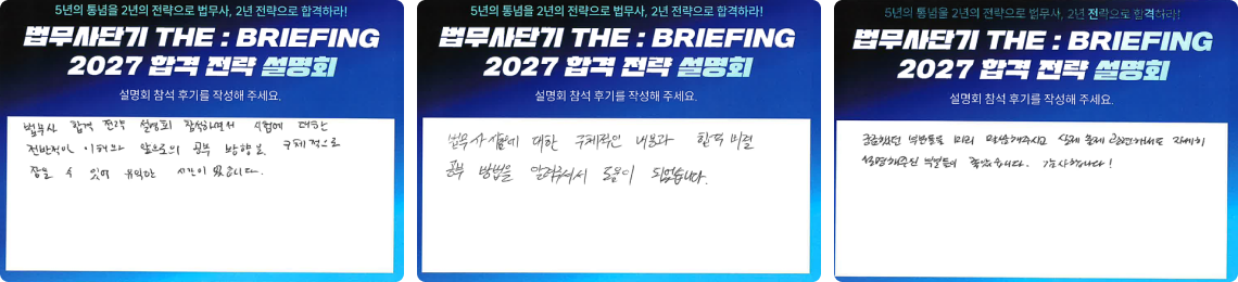 설명회 참석 후기 이미지