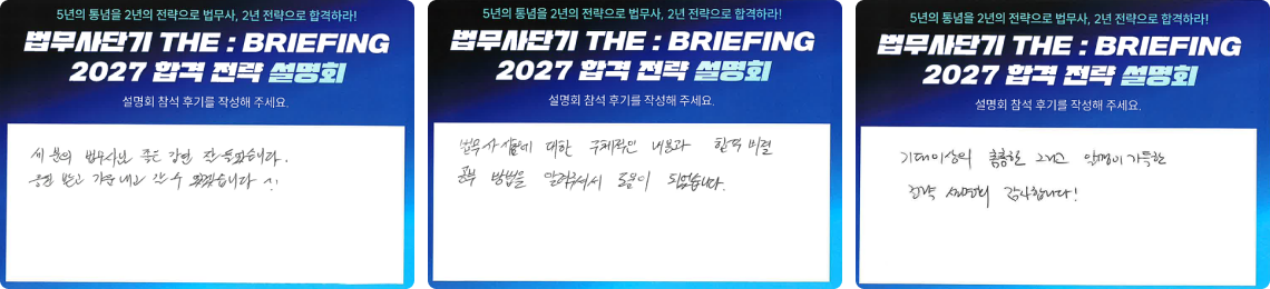 설명회 참석 후기 이미지