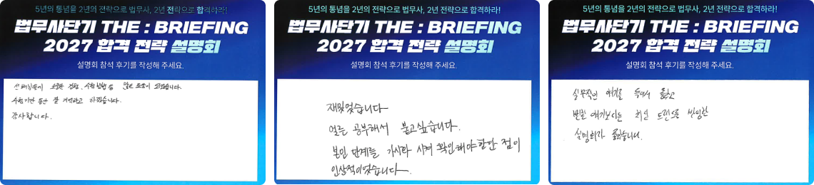 설명회 참석 후기 이미지