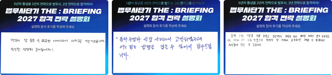 설명회 참석 후기 이미지