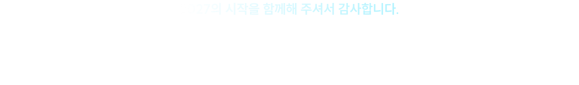 여러분의 합격에 더 큰 도움이 될 수 있도록 법무사단기는 새로운 시도와 성장을 이어가겠습니다.