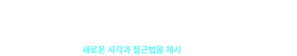 막연히 어려운 시험이 아닌, 전략적으로 합격할 수 있는 시험이라는 새로운 시각과 접근법을 제시했습니다.