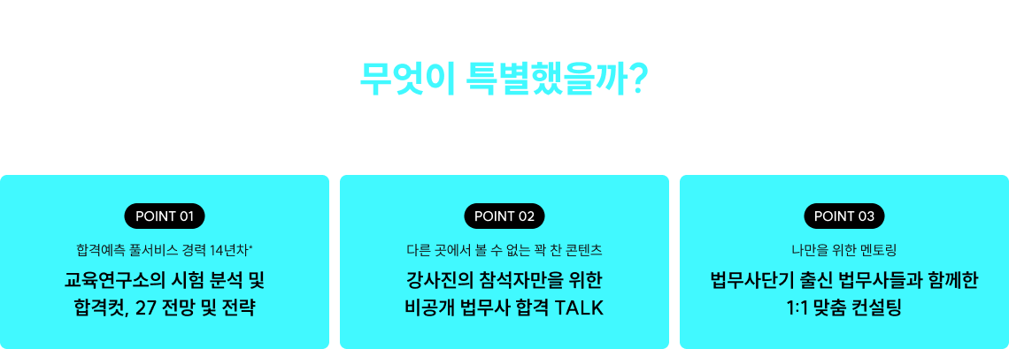 역대급 참여인원을 달성한 26.09 법무사단기 설명회, 무엇이 특별했을까?