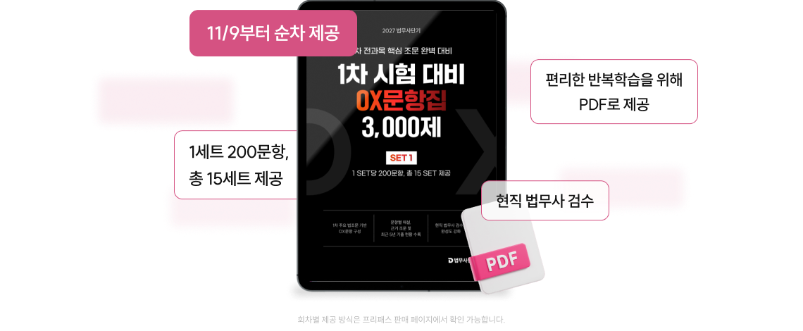 11/9부터 순차 제공