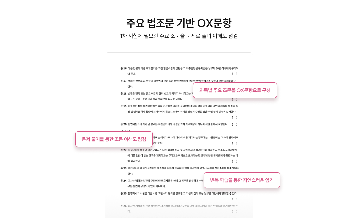 실제 시험 배점에 맞춘 문항 구성