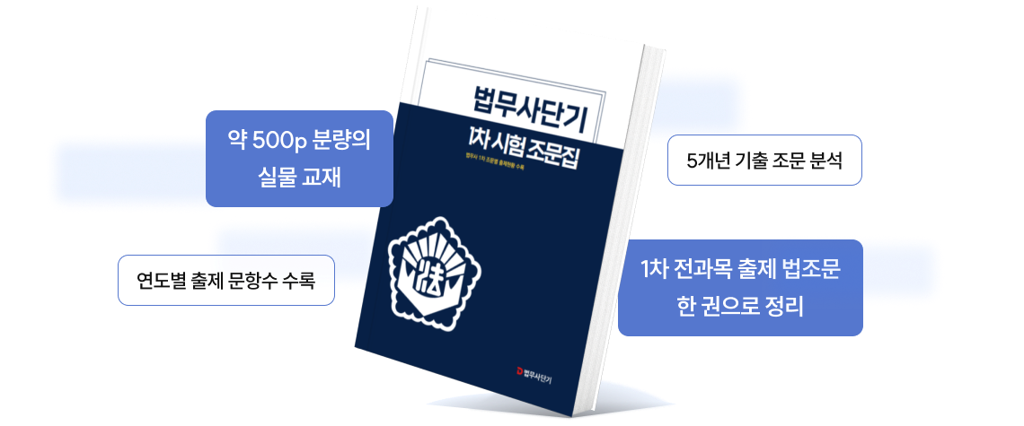 약 500p 분량의 실물 교재