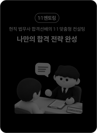 1:1 멘토링