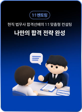 1:1 멘토링