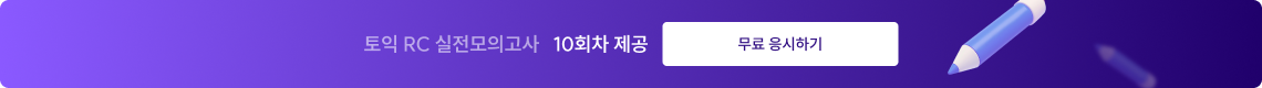무료 응시하기