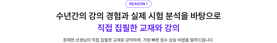 직접 집필한 교재와 강의