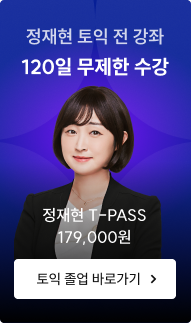 120일 무제한 수강