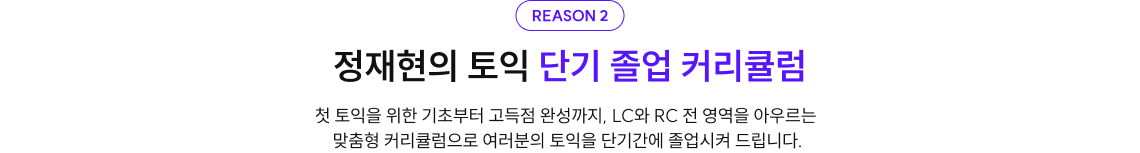 커리큘럼