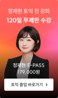 토익 졸업 바로가기