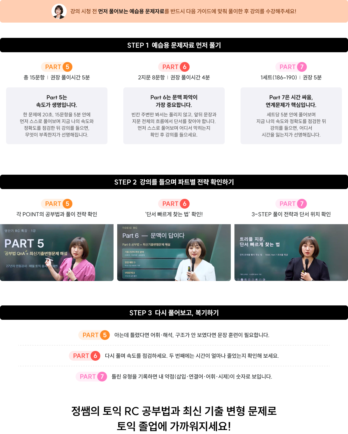토익 졸업 성공