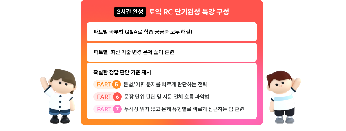 특강 구성
