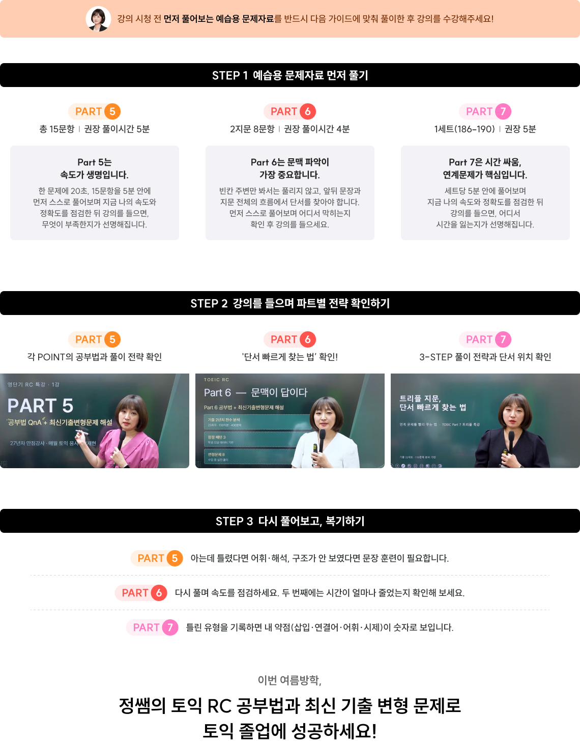토익 졸업 성공