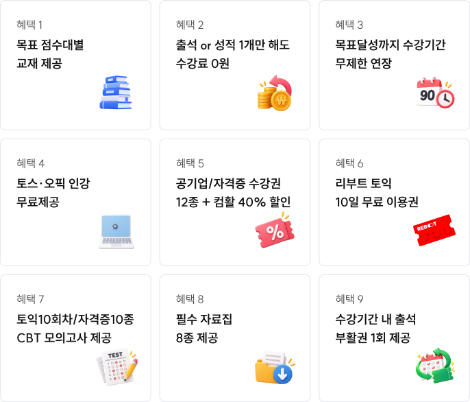 혜택보기 이미지