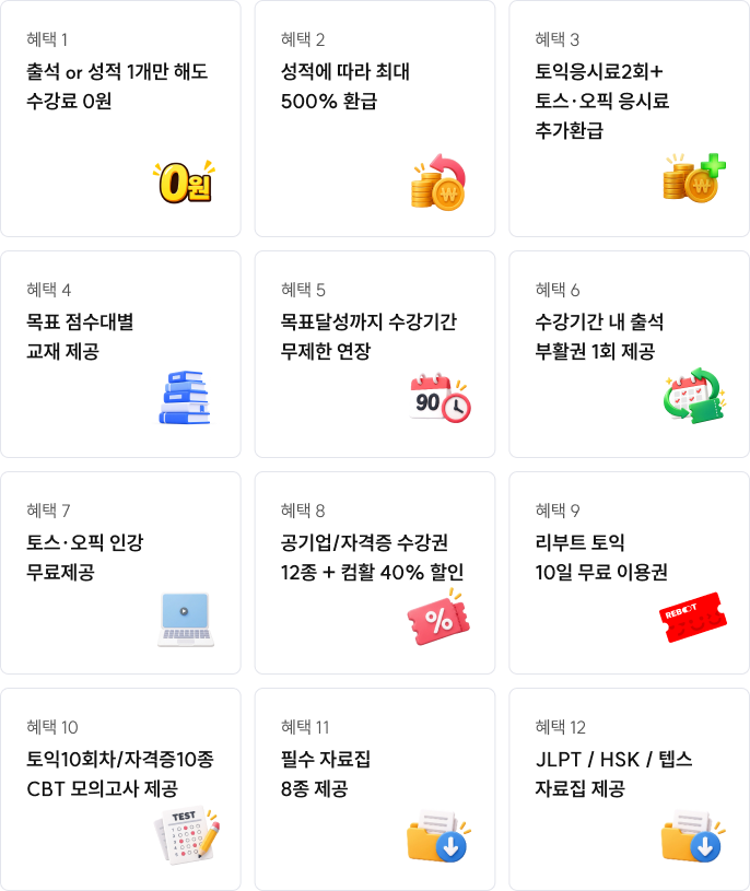 혜택보기 이미지