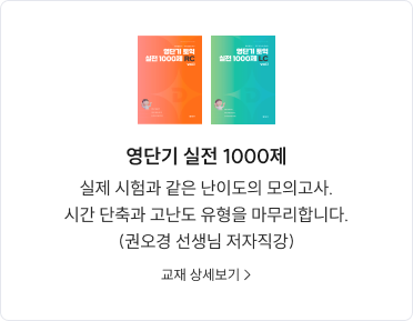 실전 1000제