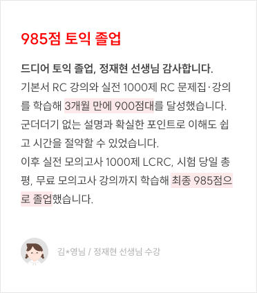 졸업생 수강생 후기 1