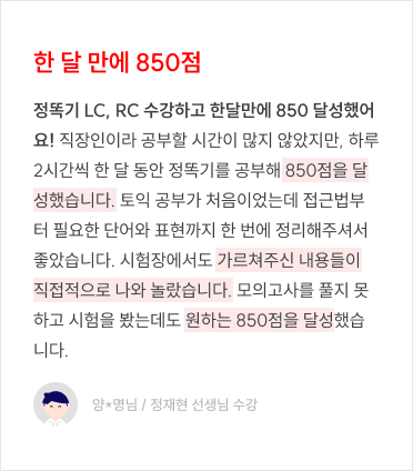 졸업생 수강생 후기 2