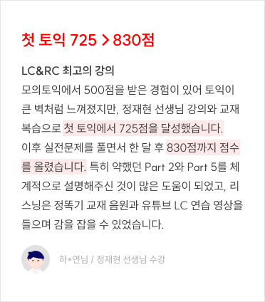 졸업생 수강생 후기 4