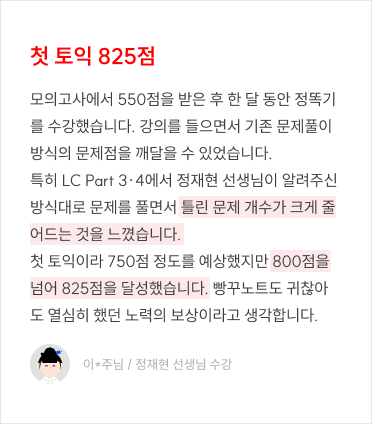 졸업생 수강생 후기 5