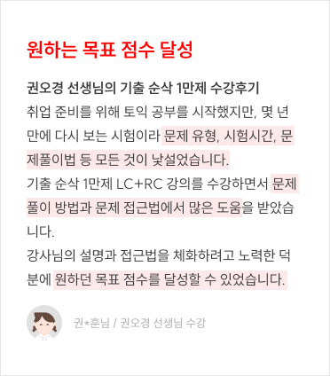 졸업생 수강생 후기 1