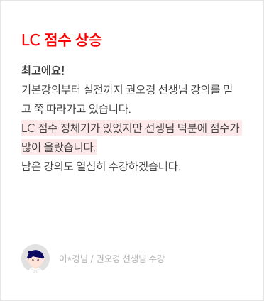 졸업생 수강생 후기 2