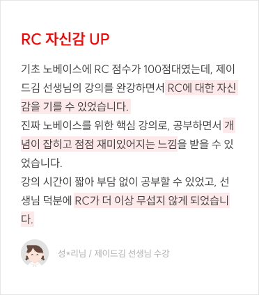 졸업생 수강생 후기 1