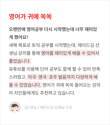 졸업생 수강생 후기 3