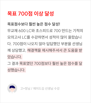 졸업생 수강생 후기 5