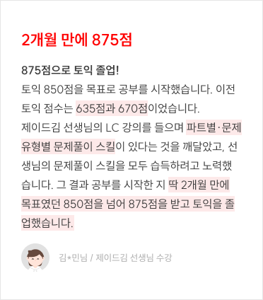 졸업생 수강생 후기 6