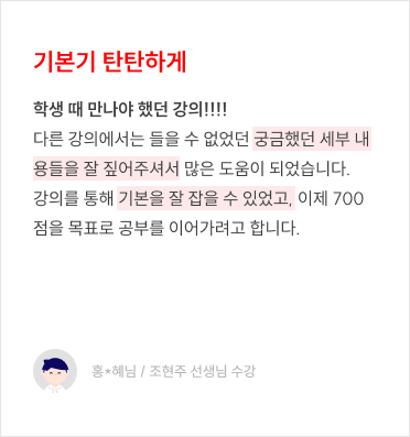 졸업생 수강생 후기 2