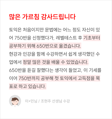 졸업생 수강생 후기 3