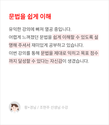 졸업생 수강생 후기 4