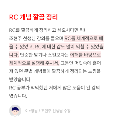 졸업생 수강생 후기 5