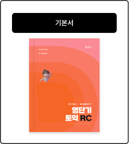 기본서