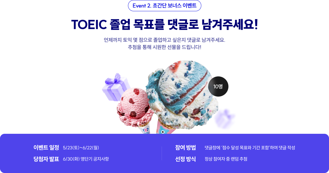 합격 목표를 알려주세요!