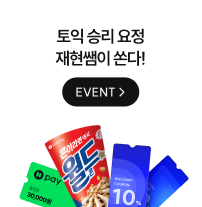 재현쌤이 쏜다!