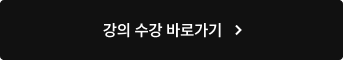 정답 서비스 사전예약