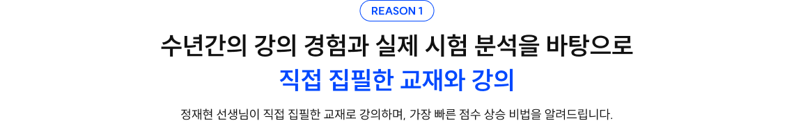 직접 집필한 교재와 강의