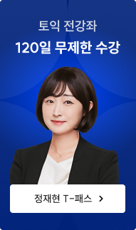120일 무제한 수강